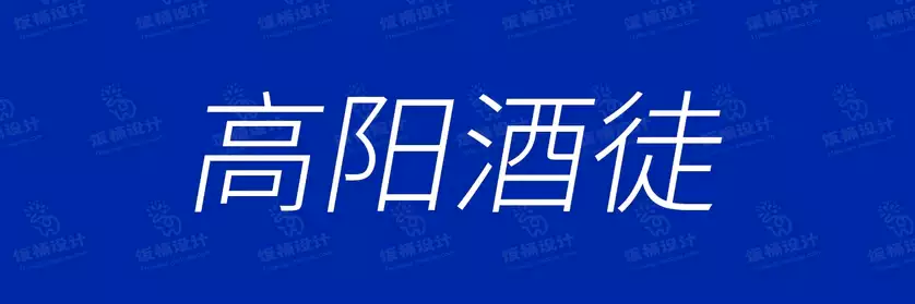 2774套 设计师WIN/MAC可用中文字体安装包TTF/OTF设计师素材【2530】